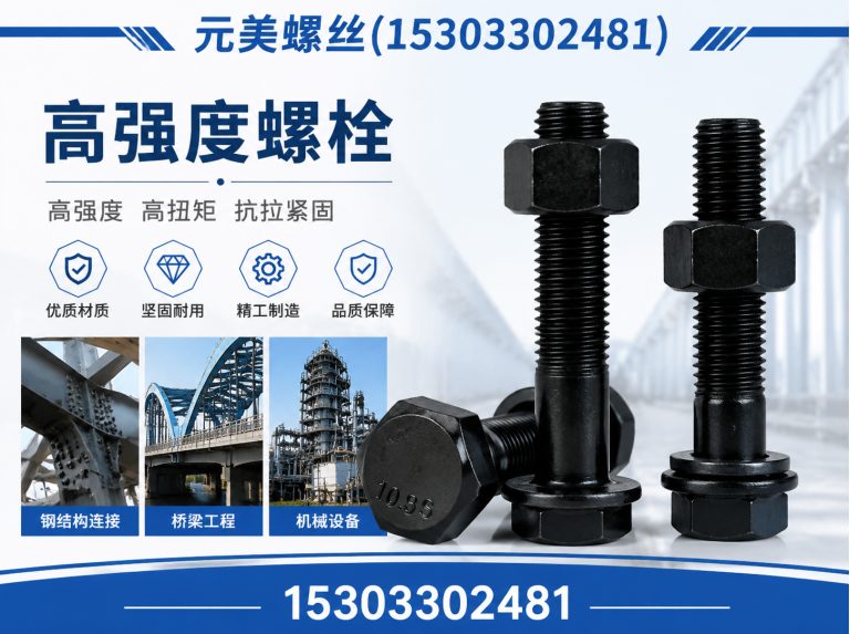 永年区全螺纹螺柱展示图