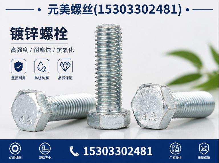 永年区高强度螺栓展示图