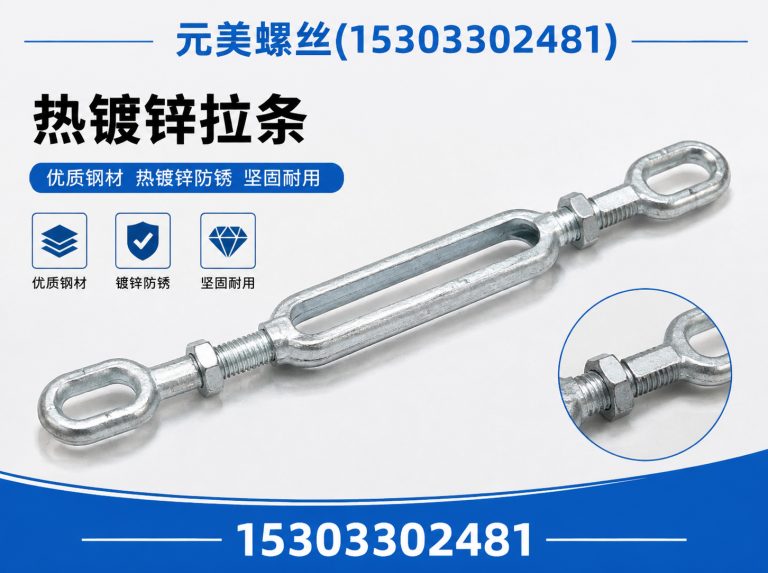 永年区镀锌螺栓展示图
